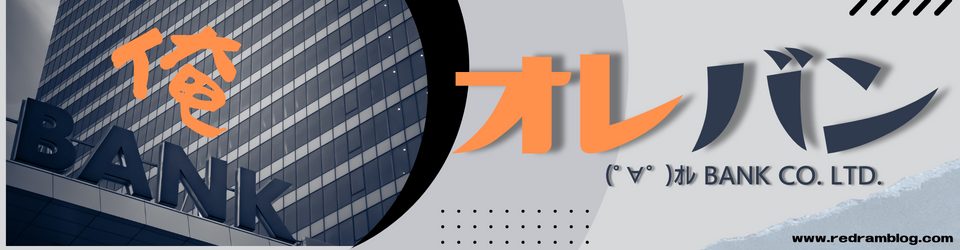 オレバン